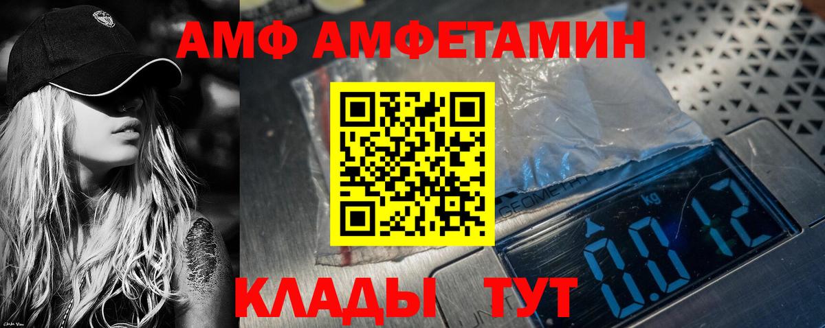 АМФЕТАМИН 97% Гулькевичи