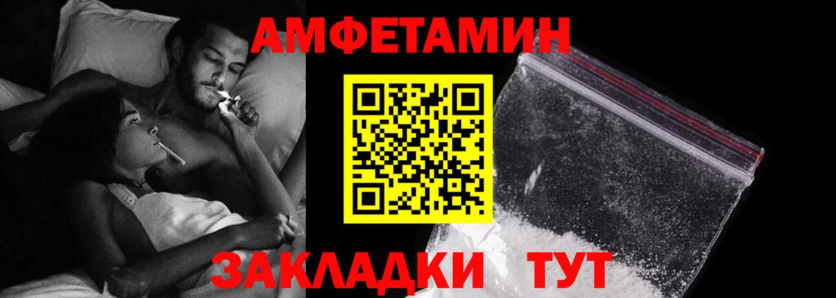 АМФ VHQ  АМФ  Амфетамин  Вход с VPN  Гулькевичи 
