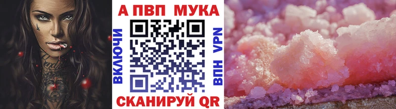 Alpha PVP мука  Гулькевичи 