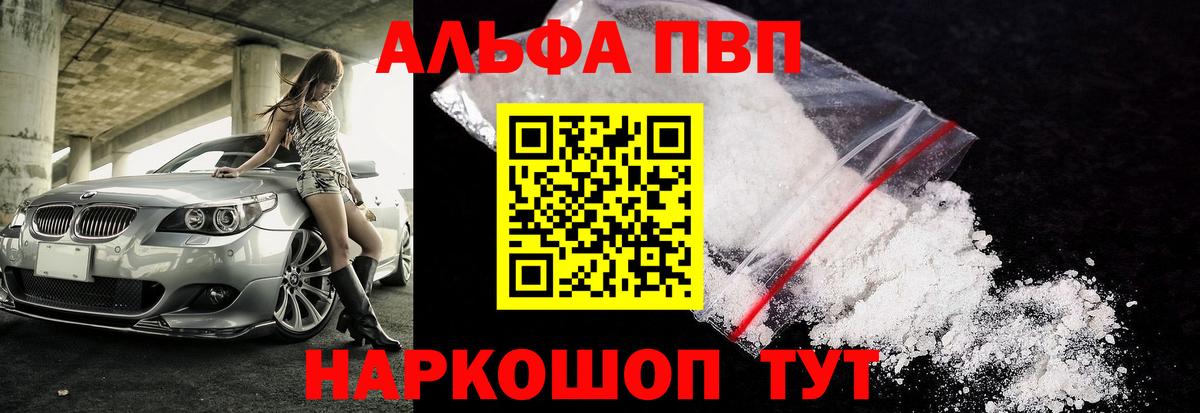 Alpha-PVP VHQ Гулькевичи