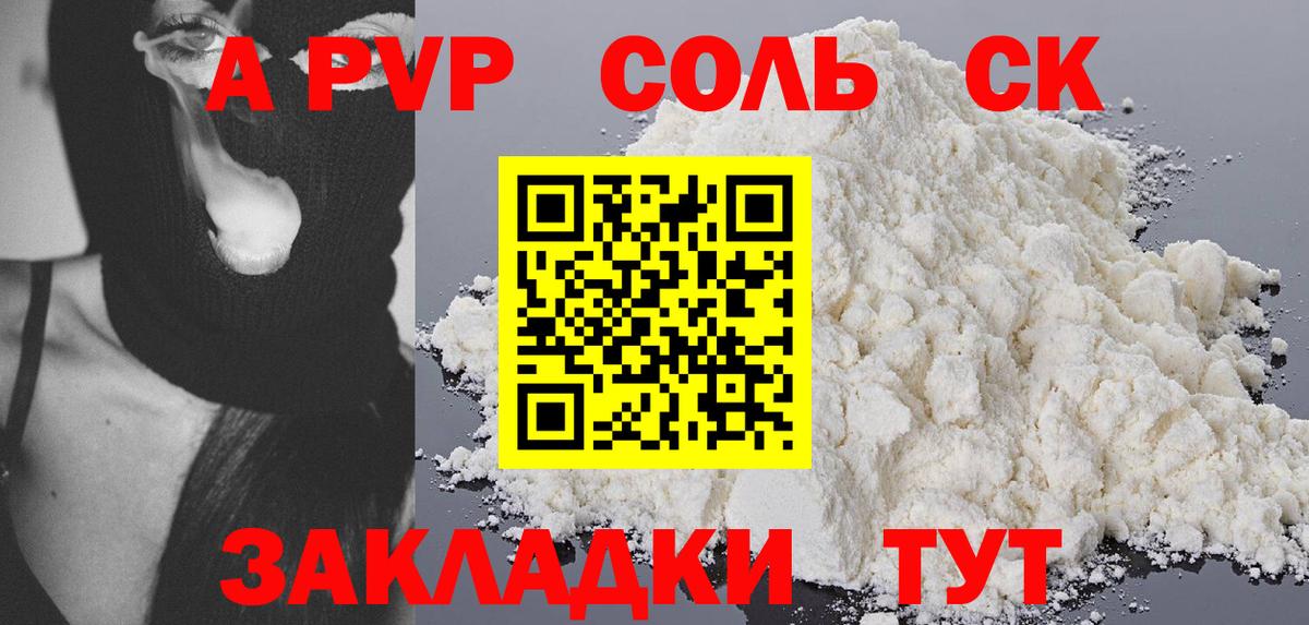 Alfa_PVP  Гулькевичи  Alpha PVP Crystall  А ПВП кристаллы 