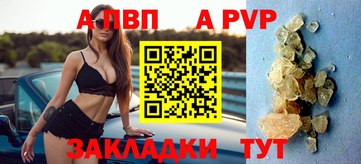 Гулькевичи  купить  цена  Alfa_PVP кристаллы  Альфа ПВП  Вход с VPN  Alpha PVP VHQ 