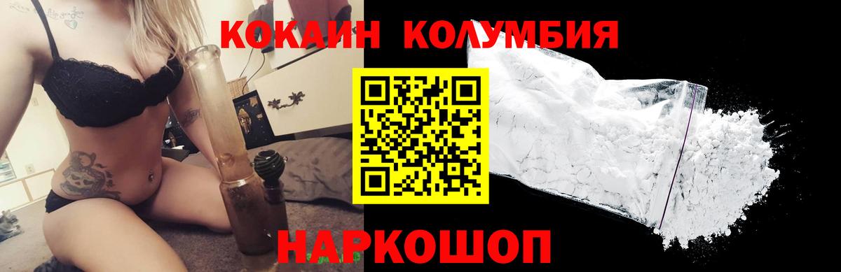 Кокаин VHQ  КОКАИН Эквадор  Вход с VPN  Гулькевичи 