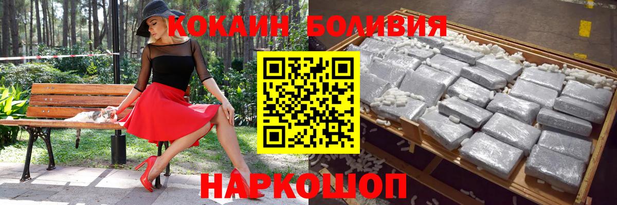 КОКАИН  Кокаин 97%  Гулькевичи  КОКАИН FishScale 