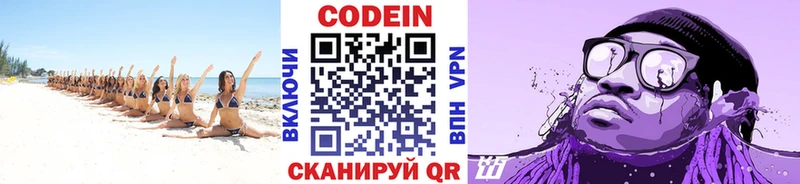 ссылка на мегу как войти  Гулькевичи  Codein Purple Drank  наркота 