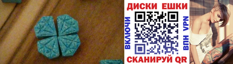 Экстази диски  Гулькевичи 