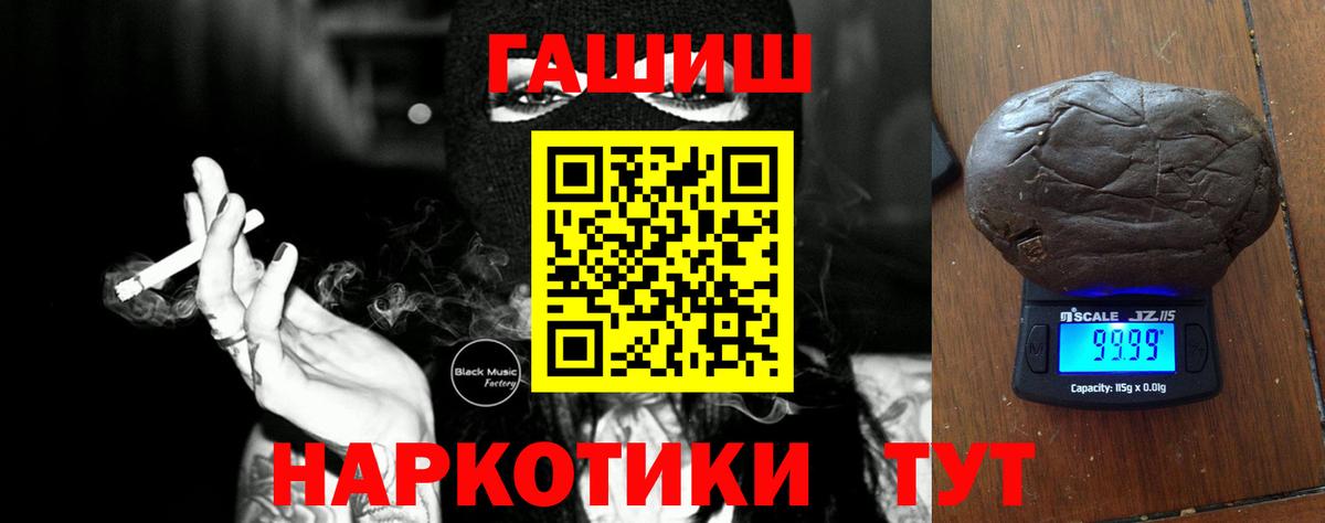 ГАШИШ гашик  где найти наркотики  Гулькевичи  Вход с VPN 