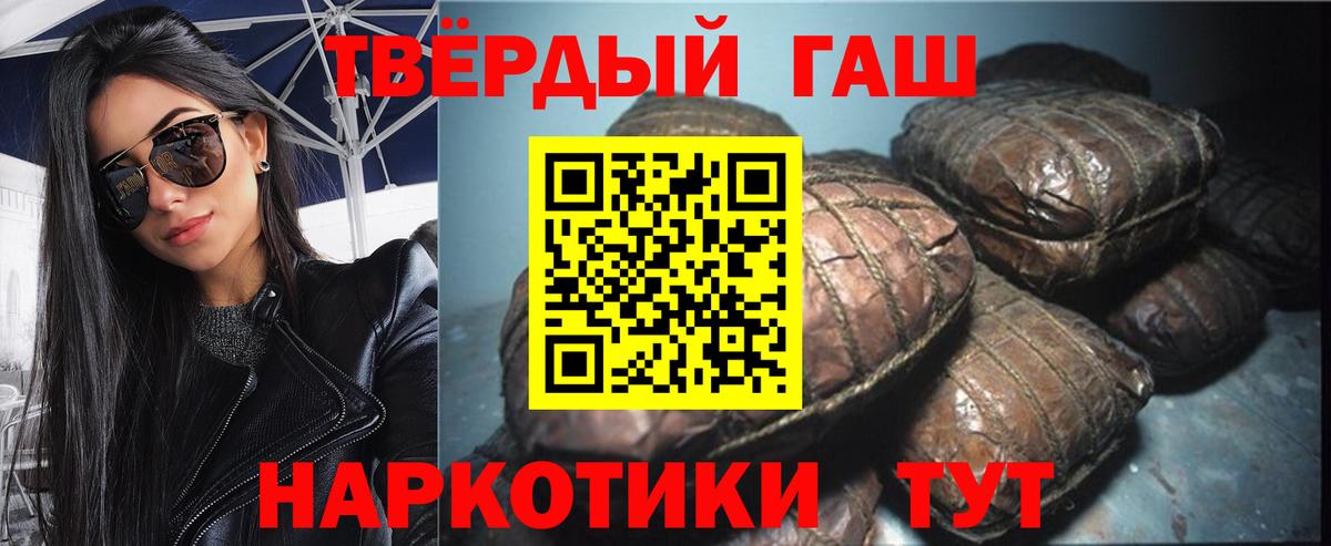 ГАШИШ ice o lator Гулькевичи