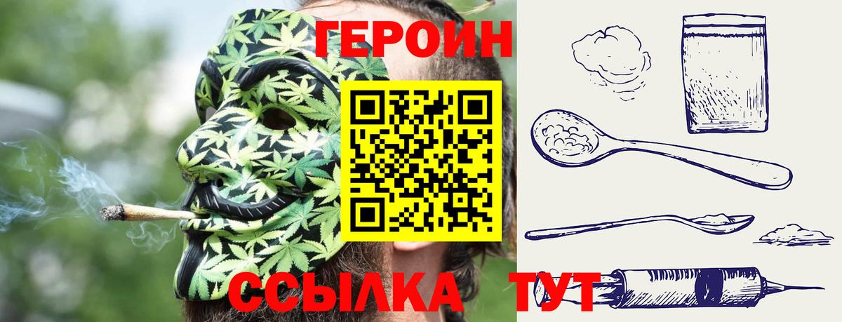 ГЕРОИН Афган  ГЕРОИН  Гулькевичи 