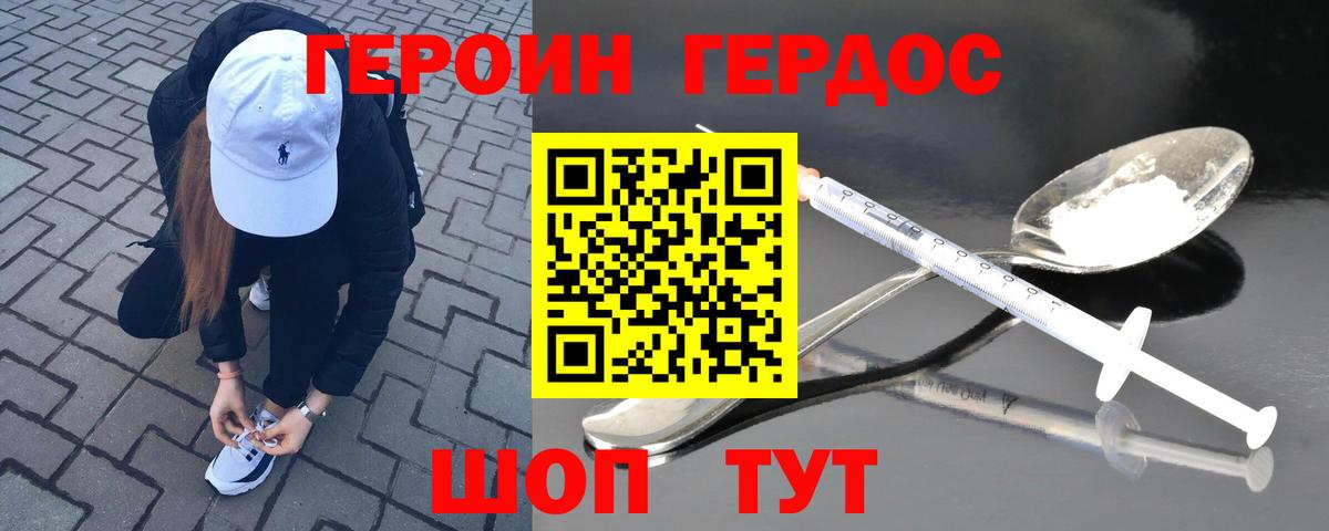 Героин афганец Гулькевичи