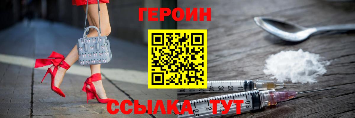 Героин хмурый Гулькевичи