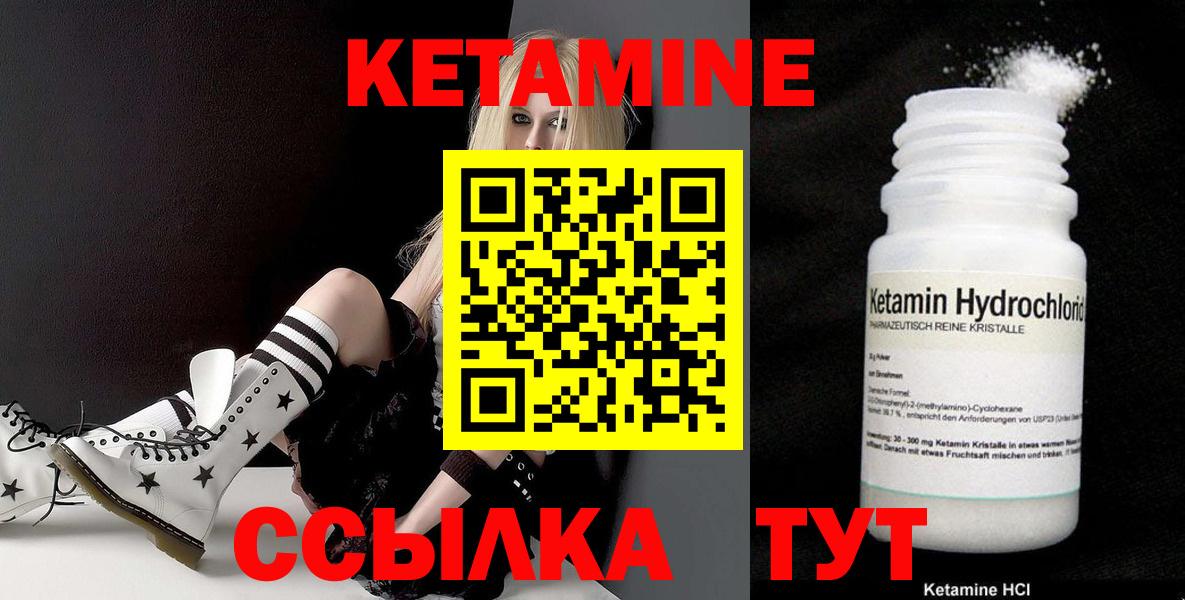 Кетамин ketamine Гулькевичи