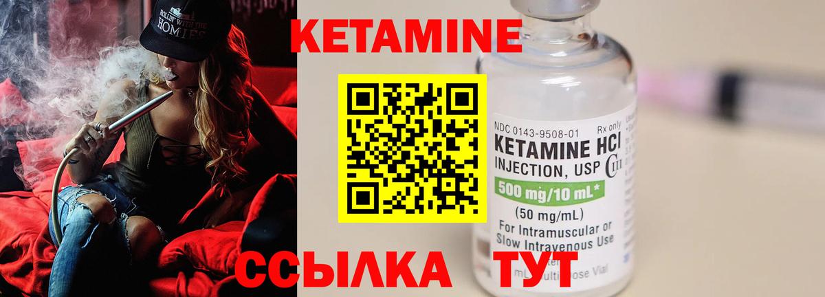 КЕТАМИН ketamine  КЕТАМИН ketamine  Гулькевичи  Вход с VPN 