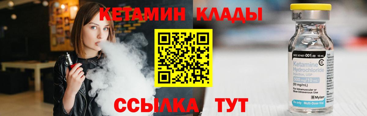 КЕТАМИН ketamine  Кетамин VHQ  Гулькевичи 