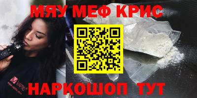 мефедрон мука Волжск