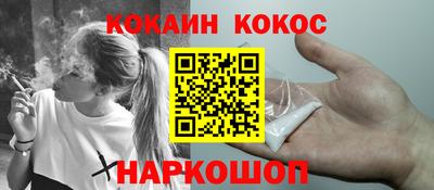 кокаин Будённовск