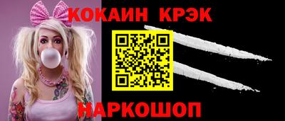кокаин Будённовск