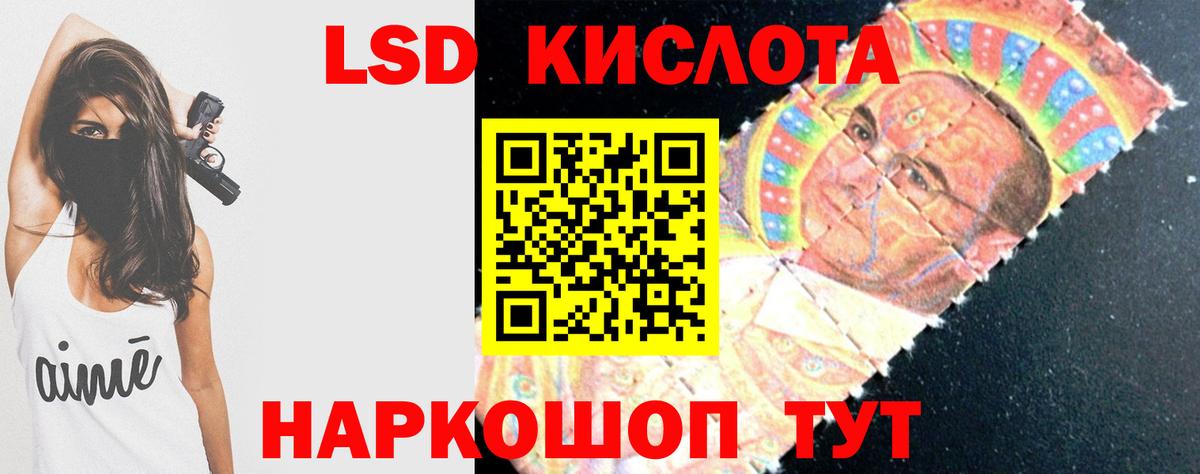 Лсд 25 экстази ecstasy  LSD-25 экстази кислота  Лсд 25 экстази  Гулькевичи 
