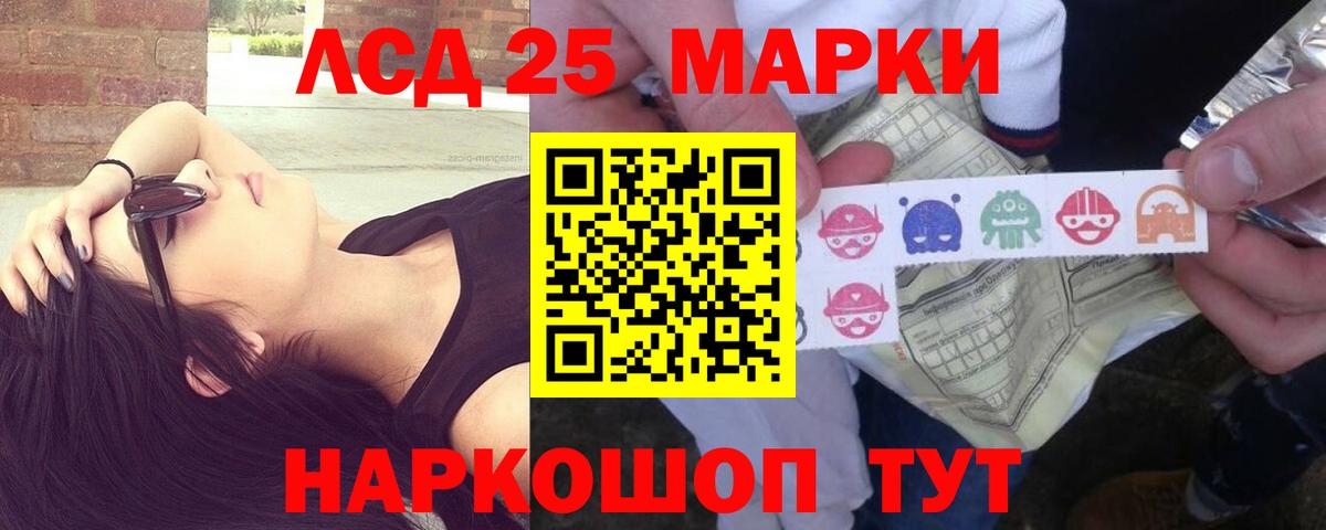 ЛСД экстази кислота  Вход с VPN  ЛСД экстази  Лсд 25 экстази ecstasy  Гулькевичи 