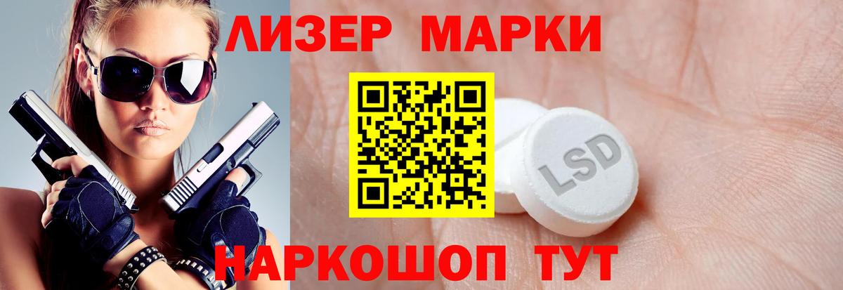 Лсд 25 экстази кислота Гулькевичи