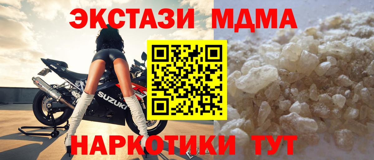 MDMA кристаллы  Вход с VPN  Гулькевичи 