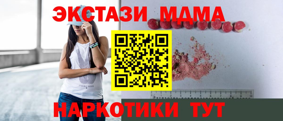 MDMA Molly  MDMA кристаллы  Гулькевичи 