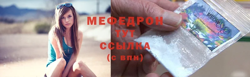 купить наркотик  Гулькевичи  МЕФ mephedrone 