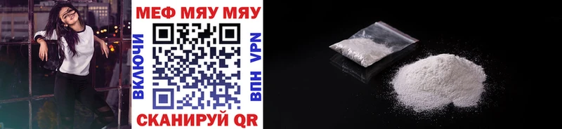 купить наркотики сайты  Гулькевичи  Мефедрон VHQ 