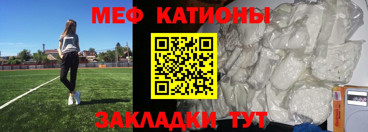 Мефедрон кристаллы  Мефедрон  Гулькевичи 