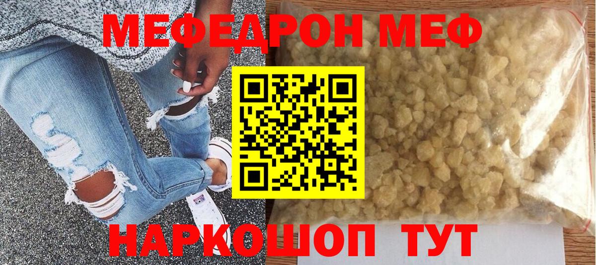 Меф кристаллы Гулькевичи