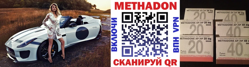 Метадон methadone Гулькевичи
