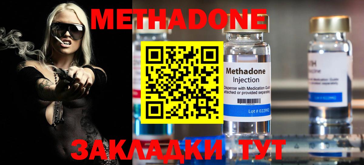 omg зеркало  Гулькевичи  МЕТАДОН methadone 