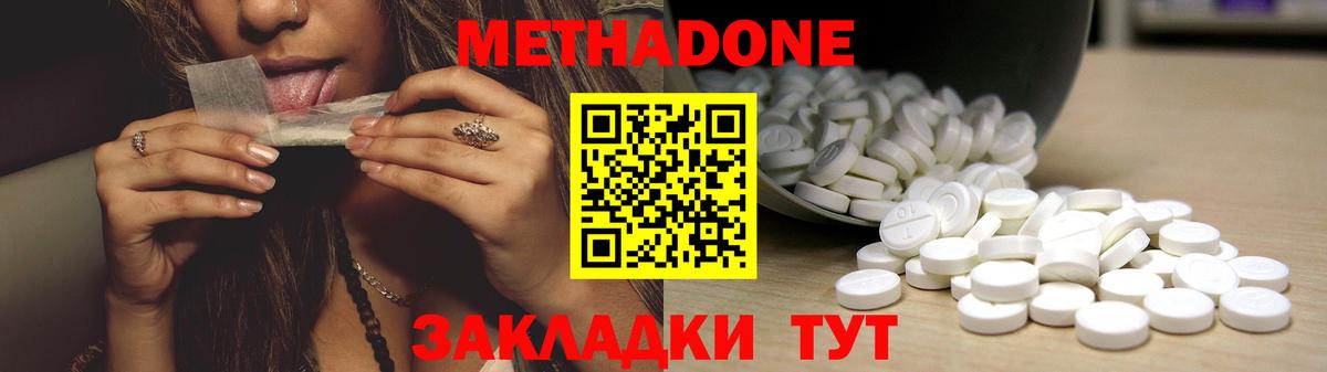 Гулькевичи  Метадон белоснежный  Вход с VPN 
