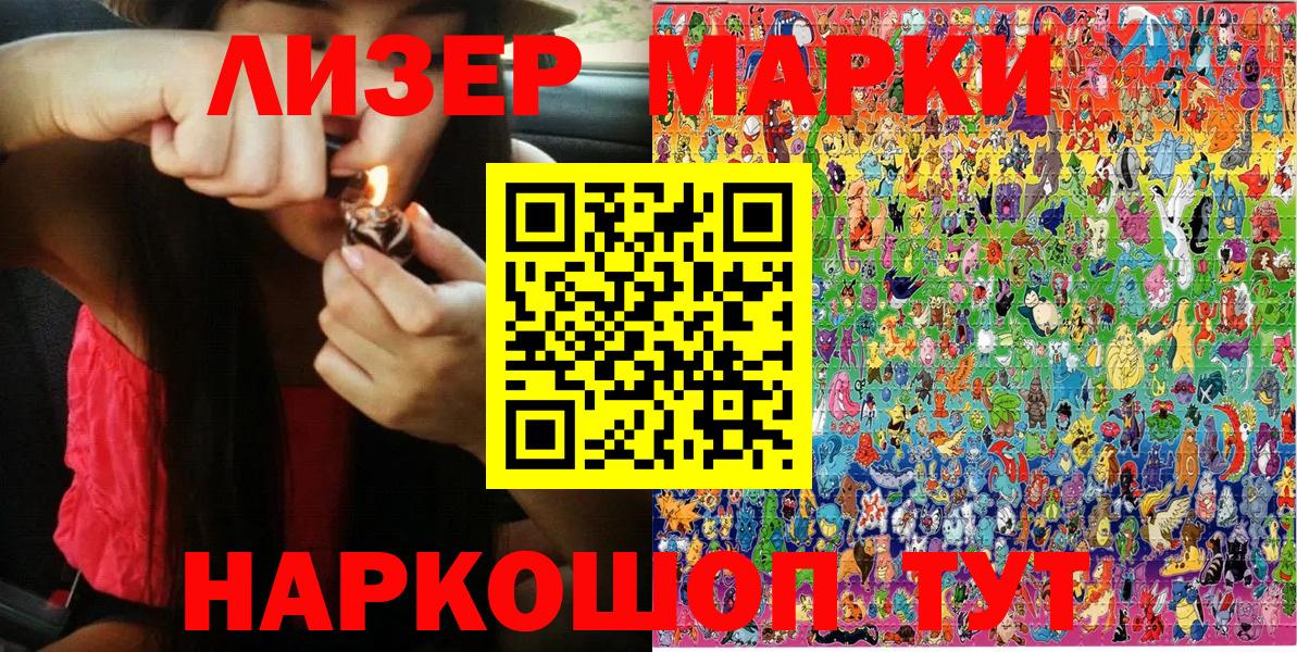Марки N-bome 1,8мг  Марки NBOMe  Гулькевичи  Вход с VPN 