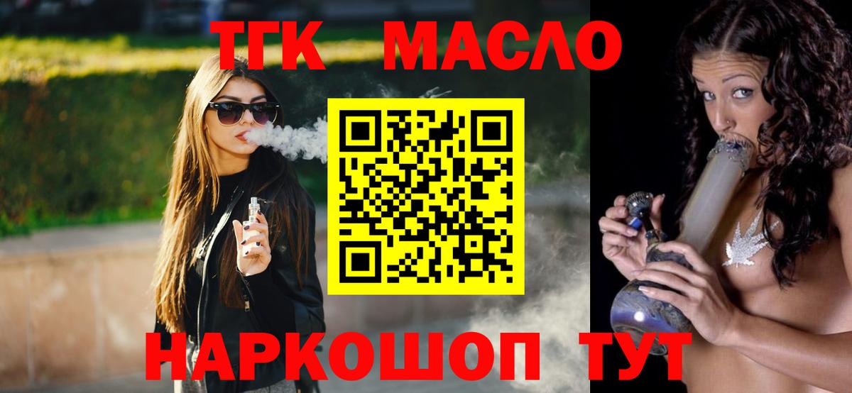 ТГК THC oil  Гулькевичи  Дистиллят ТГК гашишное масло 